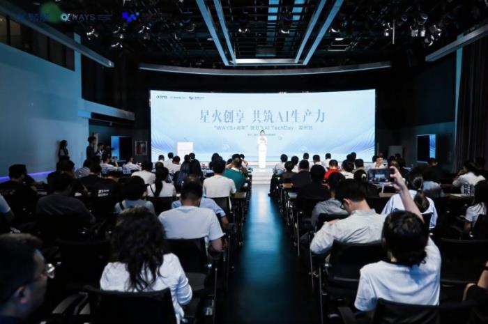温州产业智能化新篇章：科大讯飞AI TechDay深度赋能