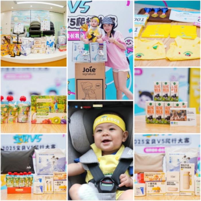 妈妈网宝贝V5爬行大赛广州站圆满落幕 多品牌联动助力萌娃“人生第一赛”