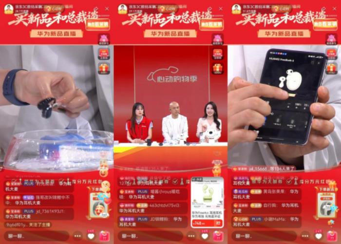 华为高管做客京东3C数码采销直播间 华为FreeArc仅需749元