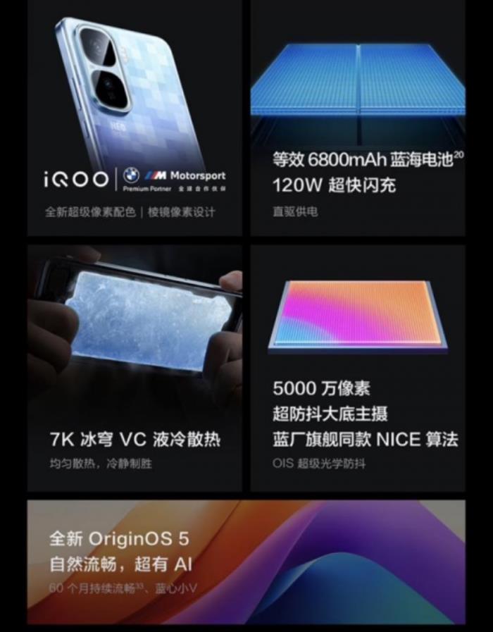 2379元起！来京东购iQOO Neo10 Pro+可享国补叠加以旧换新补贴