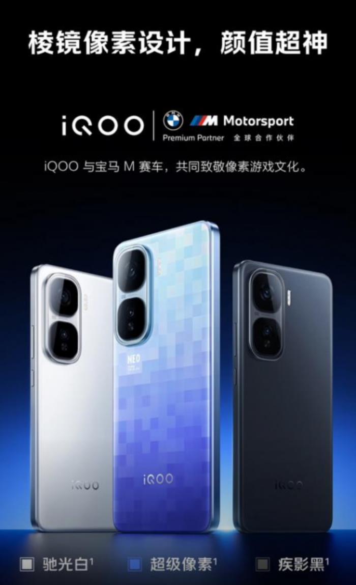 2379元起！来京东购iQOO Neo10 Pro+可享国补叠加以旧换新补贴