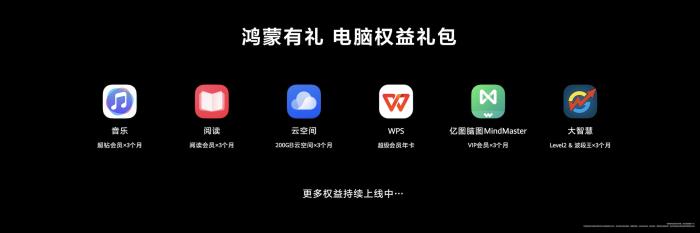 首款鸿蒙电脑正式发布，星闪精确查找助你快速找寻遗失设备