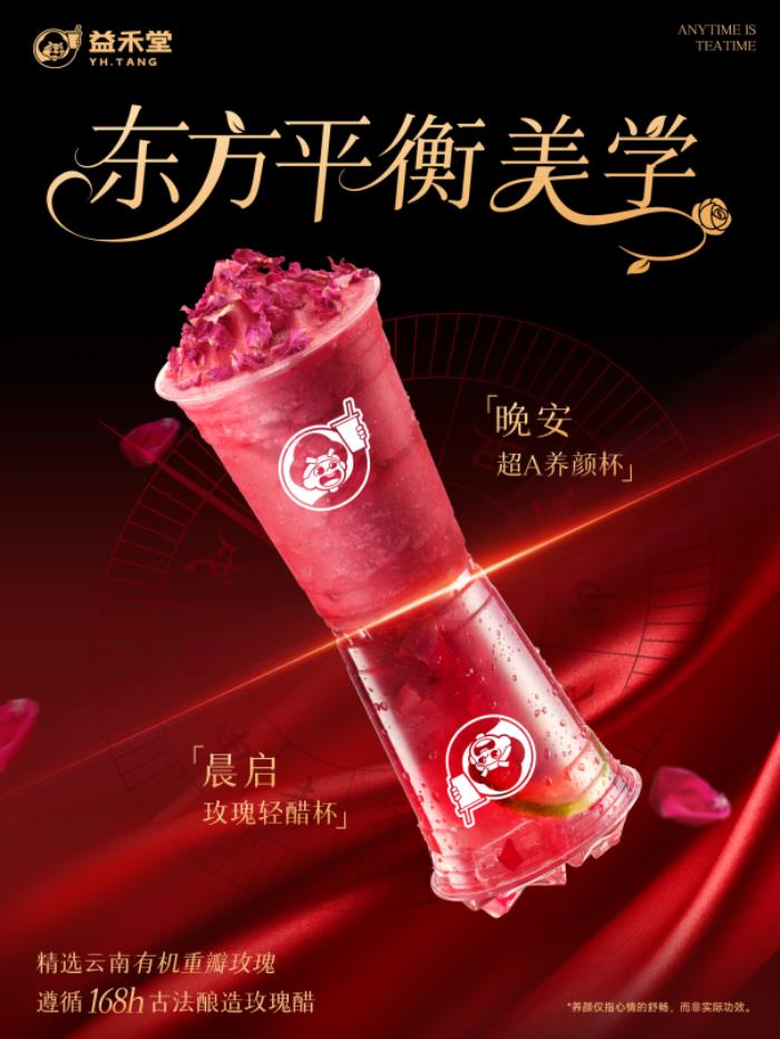 新茶饮行业进入“战略联名”深水区：看益禾堂从流量博弈到价值沉淀的突围！