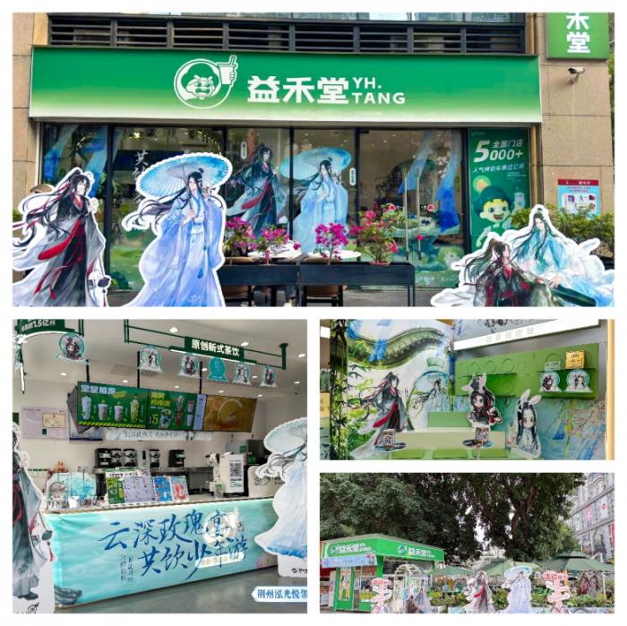 新茶饮行业进入“战略联名”深水区：看益禾堂从流量博弈到价值沉淀的突围！