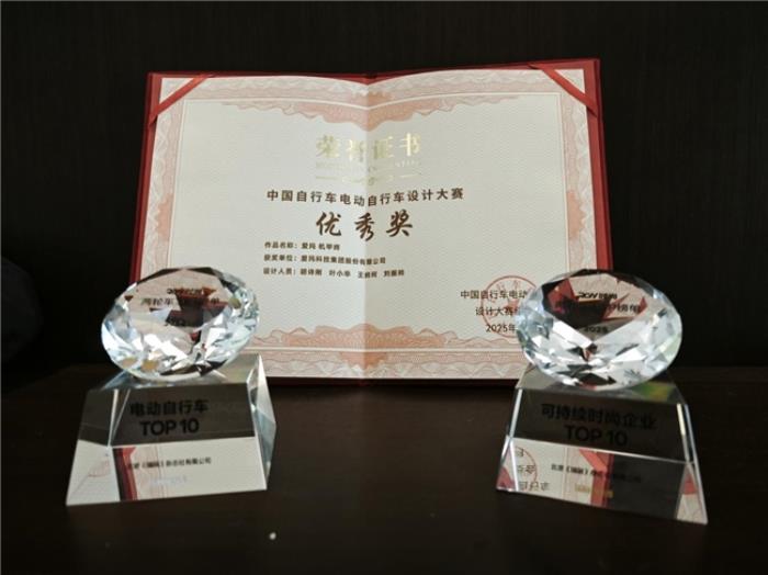 大奖拿到手软！爱玛科技再添数项殊荣，“电动出行领域时尚标杆”实至名归
