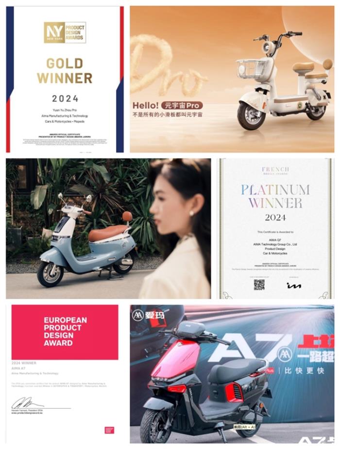 大奖拿到手软！爱玛科技再添数项殊荣，“电动出行领域时尚标杆”实至名归