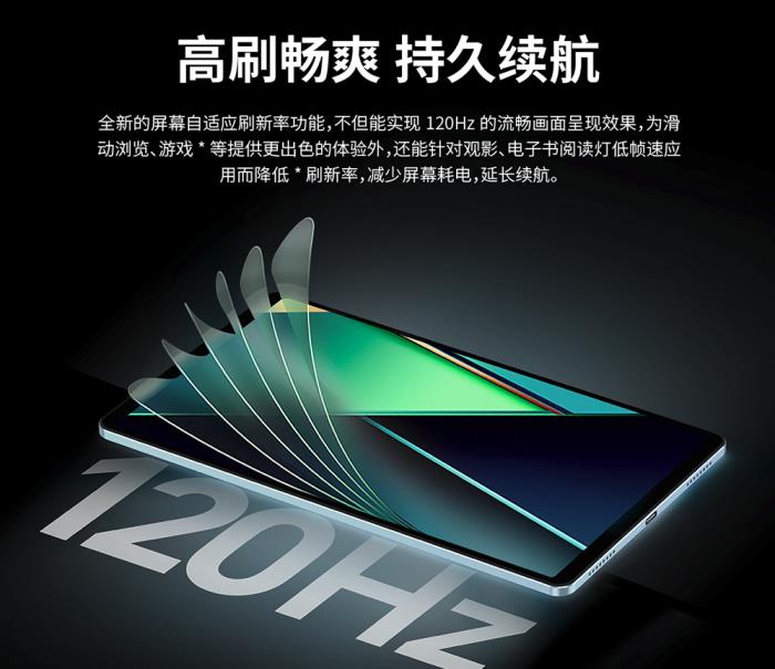台电8.7英寸120Hz游戏平板发售在即！价格很香！