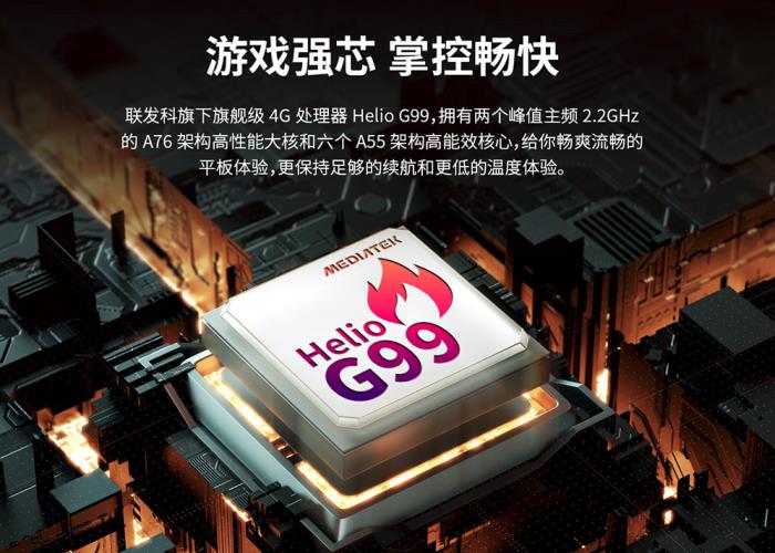 台电8.7英寸120Hz游戏平板发售在即！价格很香！