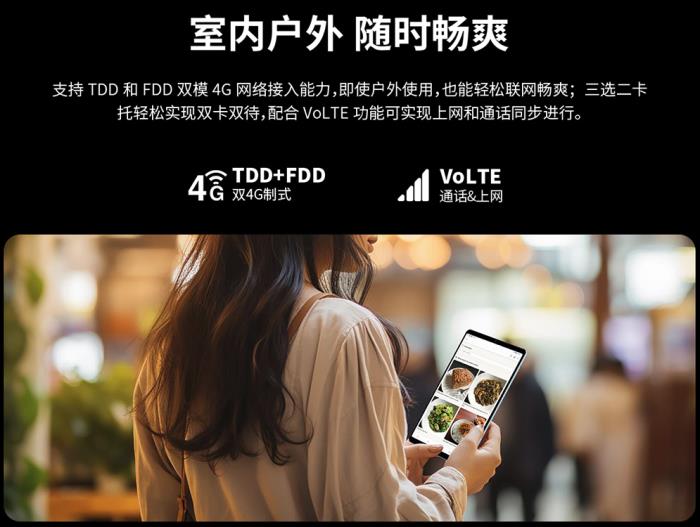 台电8.7英寸120Hz游戏平板发售在即！价格很香！