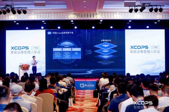 新炬网络出席XCOPS 2025，以大模型创新应用赋能运维智能化提速