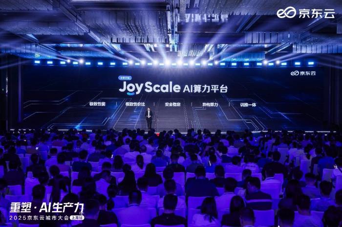 京东云JoyScale AI算力平台：集群利用率提升70%