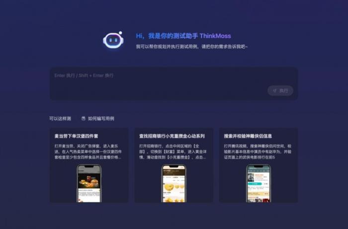 测试工程师会被AI取代？心测智能研讨会给出人机协同转型路径