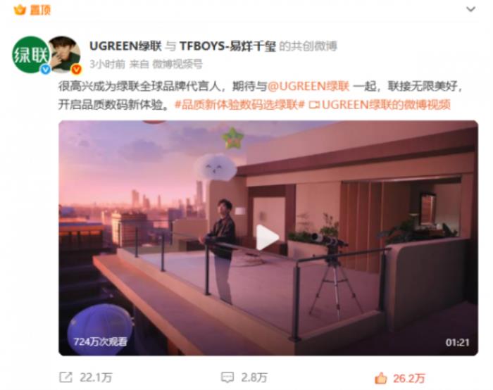 低调品牌与顶流的双向奔赴，引爆 521 现象级营销破圈