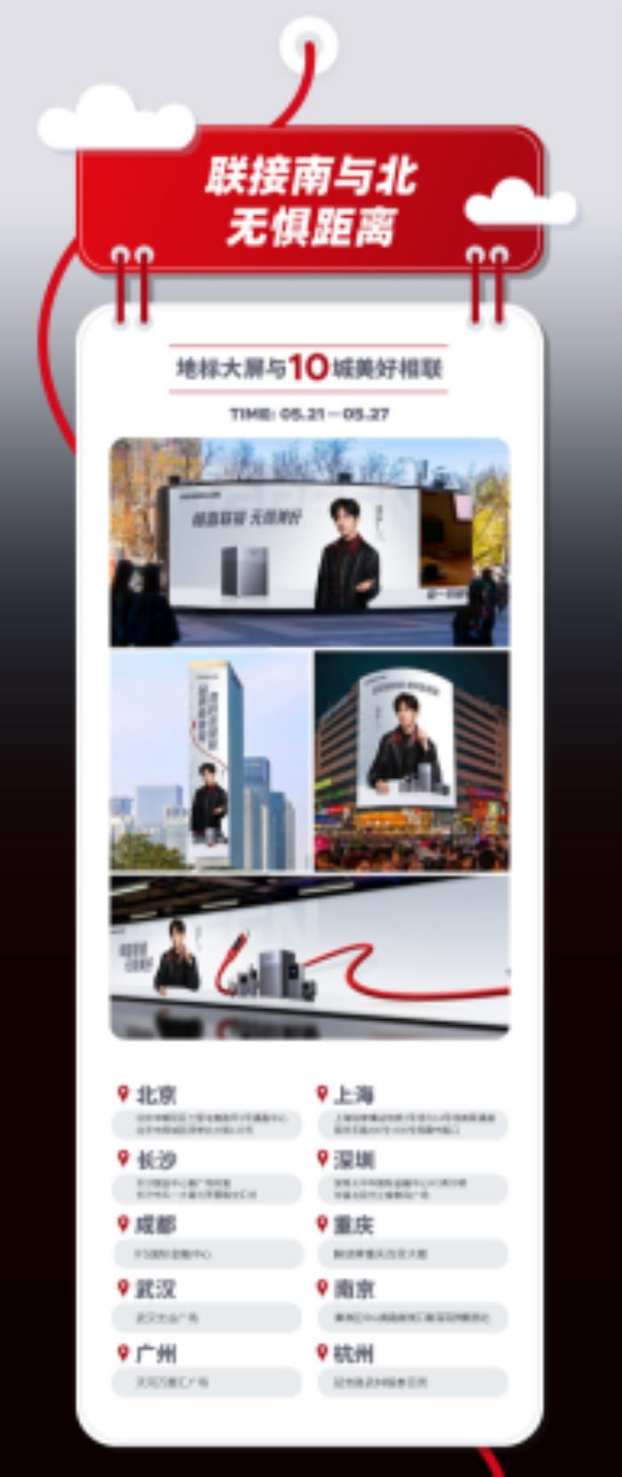 低调品牌与顶流的双向奔赴，引爆 521 现象级营销破圈