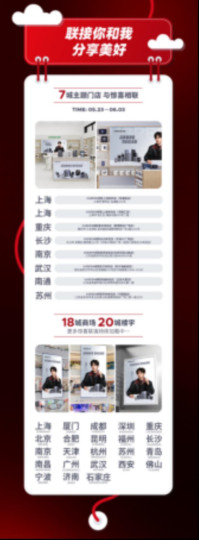 低调品牌与顶流的双向奔赴，引爆 521 现象级营销破圈