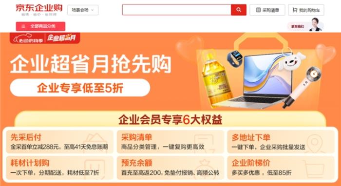 超40℃高温带动防暑降温物资需求暴涨，京东企业购提供一站式商品与服务供应
