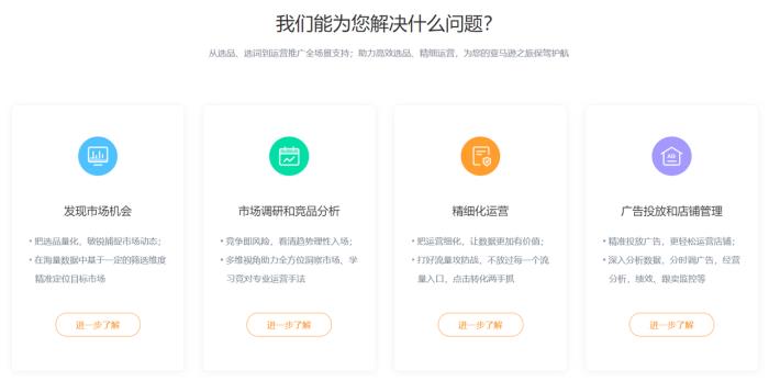 卖家精灵赞助展会饮用水，数据赋能长三角与黄河流域跨境新增长