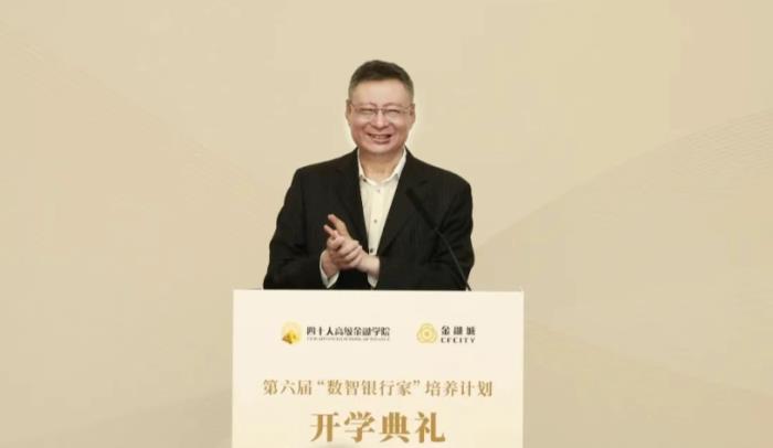 龙环汇丰总裁索永鑫参加第六届“数智银行家”培养计划，探索金融数字化转型新路径