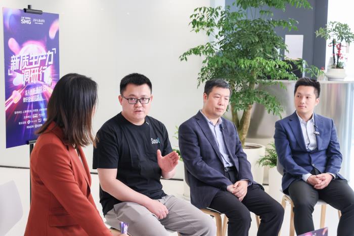“新质生产力调研行”活动走进Soul App： AI社交时代，如何创造交互新体验