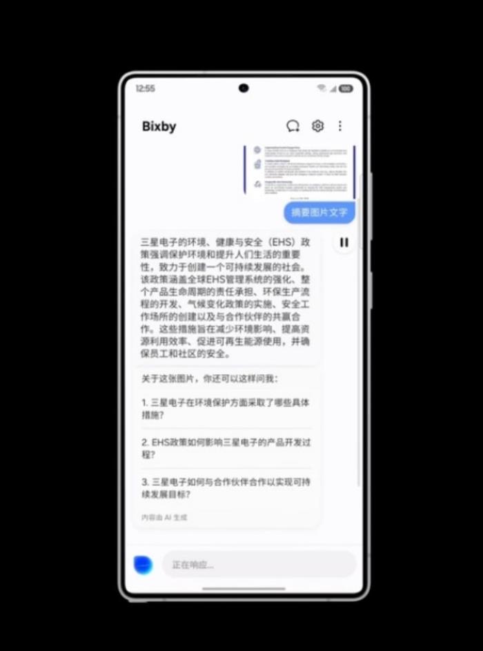 AI加持生产力 三星Galaxy S25系列让手机更智能