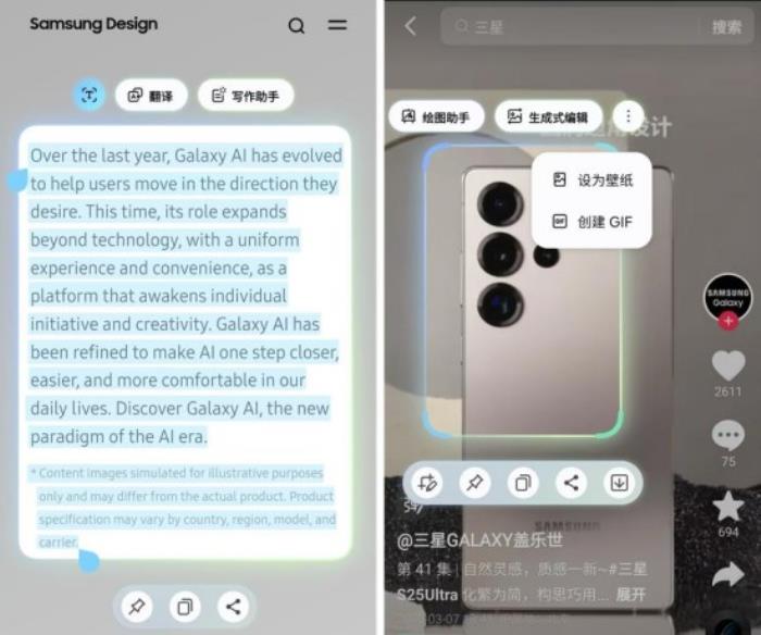 AI加持生产力 三星Galaxy S25系列让手机更智能