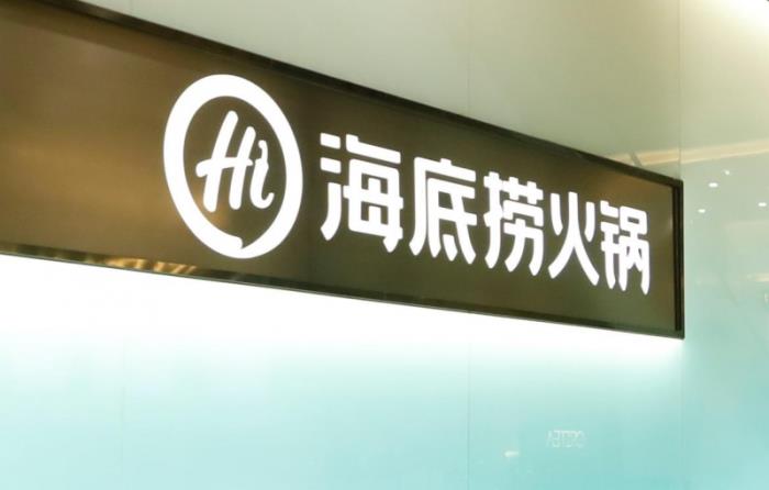 海底捞的食材“身份证”：RFID技术助力食品安全管理升级