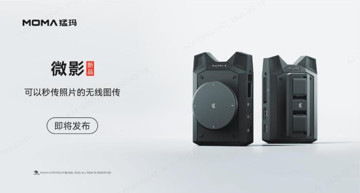 无线监听麦克风？猛玛这家国产品牌如何做到的