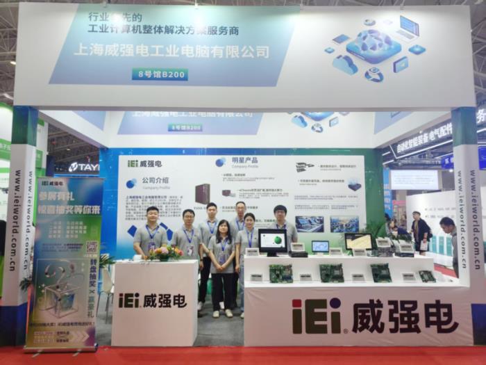 iEi威强电亮相北京AIAE Expo 2025，客户云集共话智能工业未来