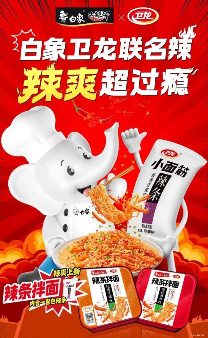 从香菜面到辣条拌面，白象为何能成为“爆品制造机”？