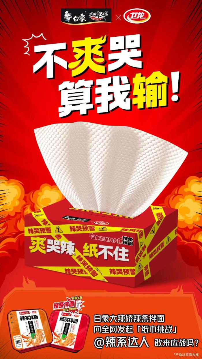 从香菜面到辣条拌面，白象为何能成为“爆品制造机”？