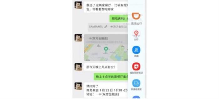 效率立竿见影 三星Galaxy S25系列智能拖放功能实用教程