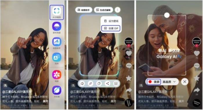 效率立竿见影 三星Galaxy S25系列智能拖放功能实用教程