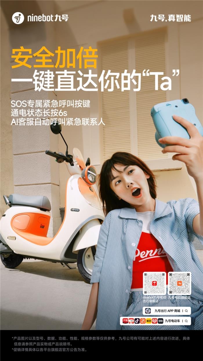 九号电动车Q3：女孩专属的“骑行闺蜜”，懂你的OOTD也懂你的心情