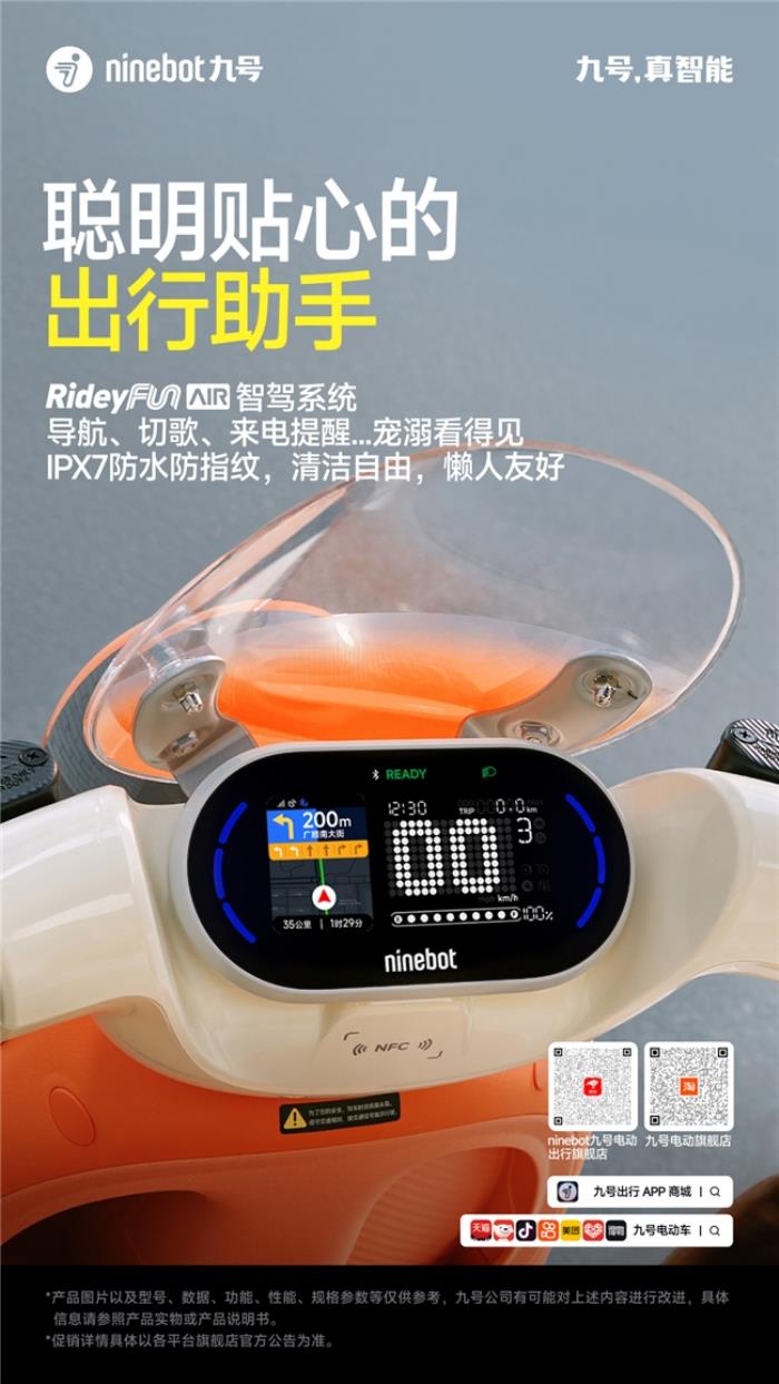 九号电动车Q3：女孩专属的“骑行闺蜜”，懂你的OOTD也懂你的心情