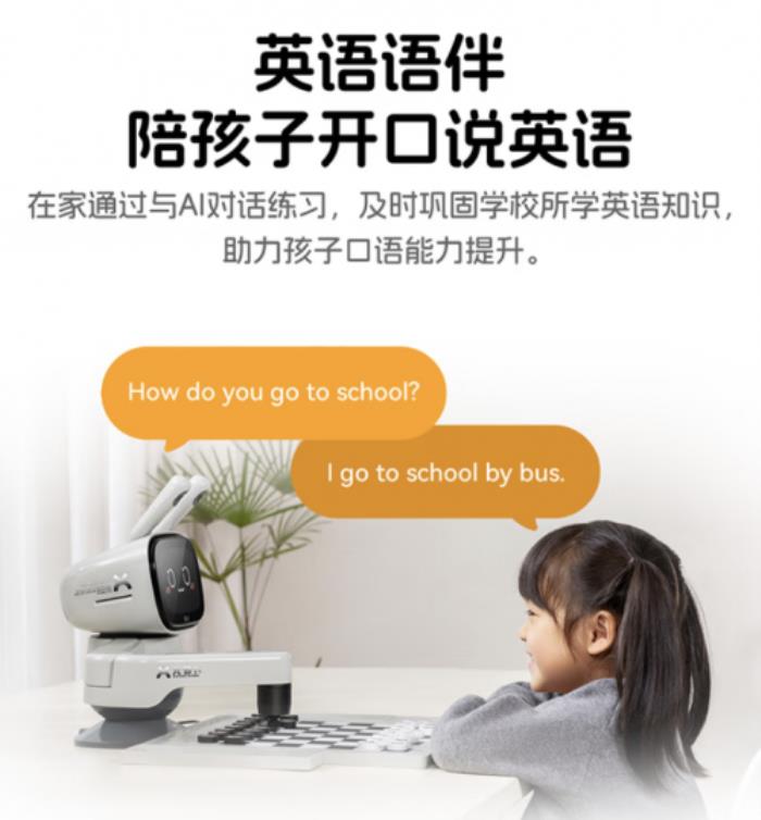 重磅接入京东Joy Inside 元萝卜AI下棋机器人京东售价2999元