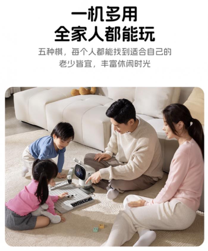 重磅接入京东Joy Inside 元萝卜AI下棋机器人京东售价2999元