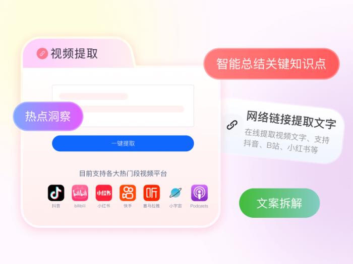 AI赋能沟通新时代：听脑AI如何成为高效协作的“数字枢纽”