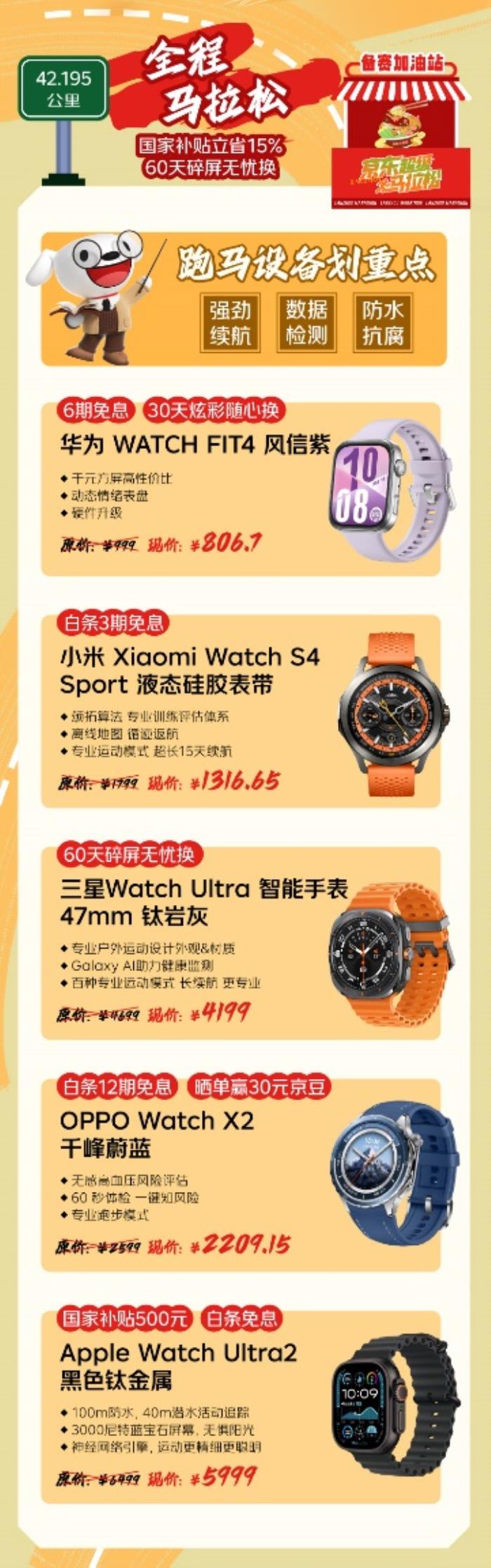兰州马拉松赛事开启在即 来京东展区打卡互动赢精美礼品