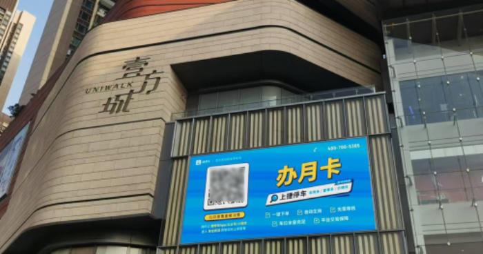 停车找位进入“AI时代”，捷停车上线DeepSeek停车助手，一句话匹配服务