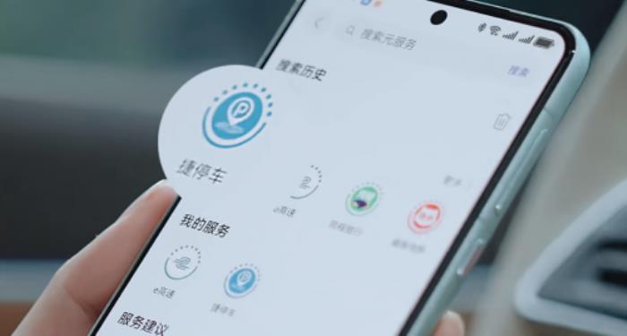 停车找位进入“AI时代”，捷停车上线DeepSeek停车助手，一句话匹配服务