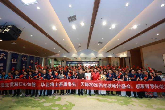 天狮李金元：以西柏坡精神赋能战略升级，擘画民族品牌全球新篇