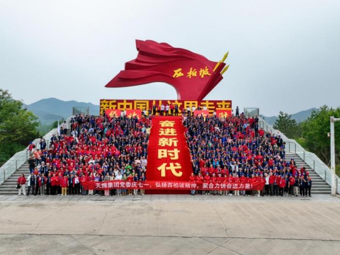 天狮李金元：以西柏坡精神赋能战略升级，擘画民族品牌全球新篇