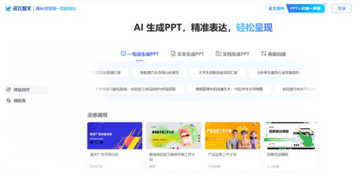 共建国家级赛事！讯飞联手「挑战杯」用国产算力赋能文档智能体开发