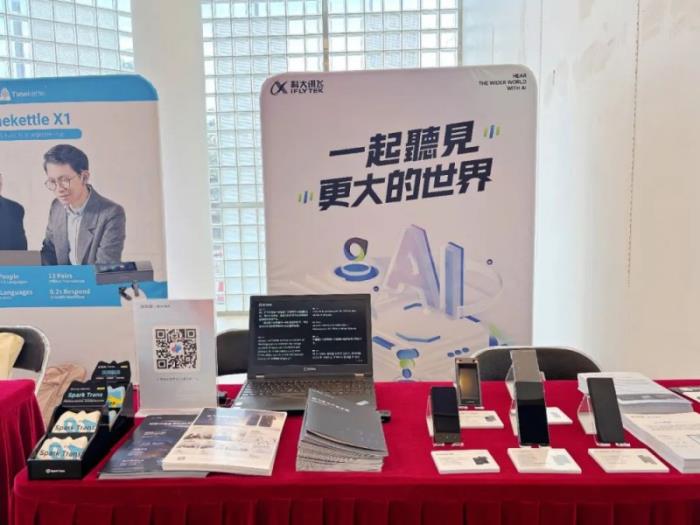 科大讯飞携全场景翻译产品方案亮相第十一届亚太翻译论坛，用AI让沟通无障碍