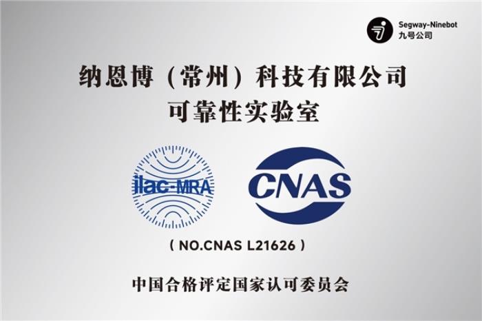 “中国制造”的破圈密码，九号公司为何能为“中国智造”典范？