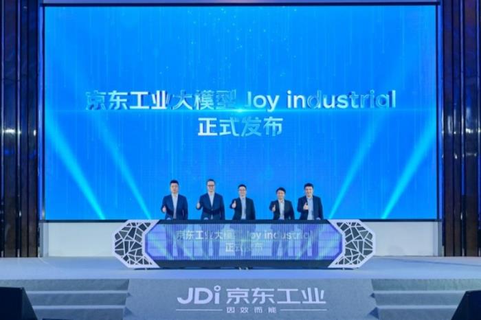 京东工业发布行业首个以供应链为核心的工业大模型Joy industrial