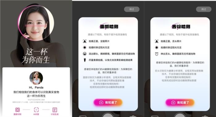 全球首创AI定制精准营养酸奶，Blueglass聚焦“肠道微生物是疾病根源与健康守护密码”，这一杯为你而生