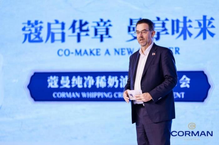 君乐宝与西诺迪斯达成战略合作推出中国本土稀奶油标杆之作蔻曼纯净稀奶油