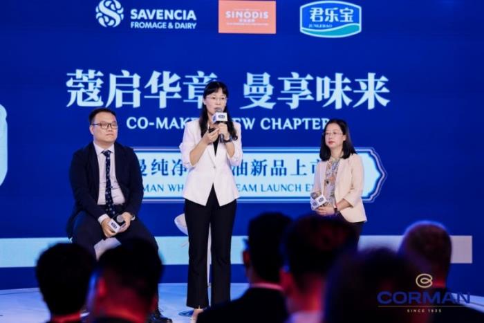 君乐宝与西诺迪斯达成战略合作推出中国本土稀奶油标杆之作蔻曼纯净稀奶油