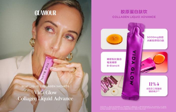 再揽三项国际奖项，Vida Glow开启口服美容新纪元